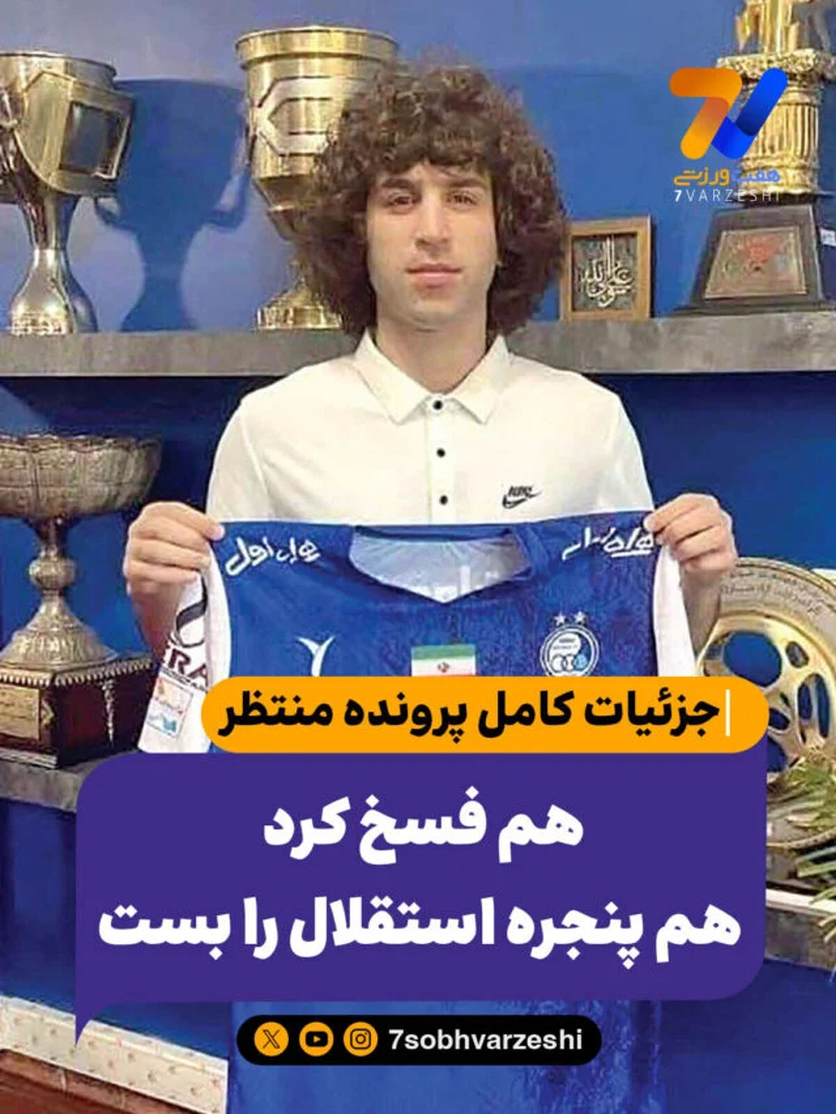 جزئیات کامل پرونده منتظر؛ هم فسخ کرد، هم پنجره استقلال را بست