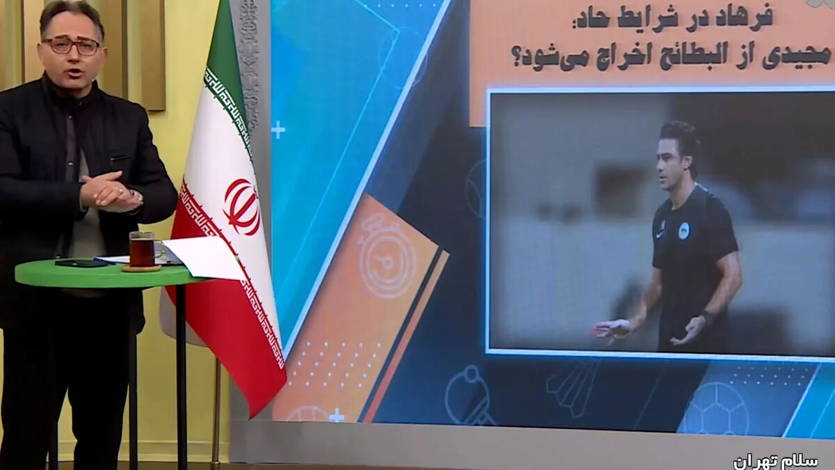 مجیدی از البطائح اخراج می‌شود؟