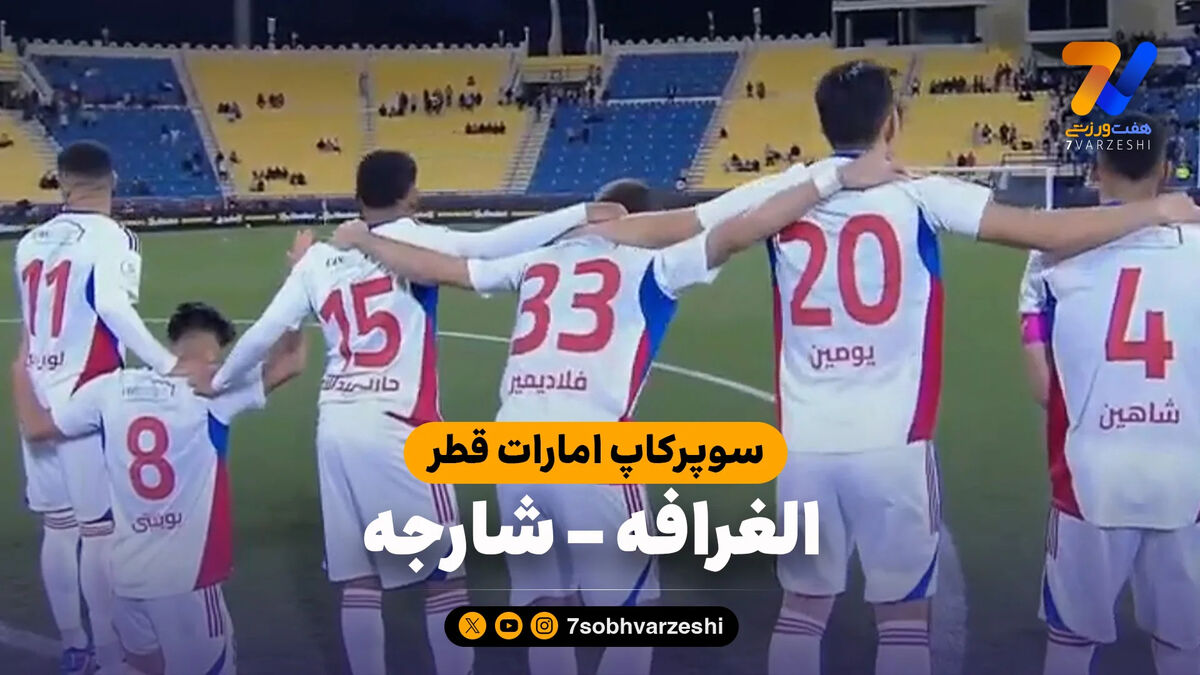 خلاصه بازی الغرافه 1(4) – شارجه 1(5)