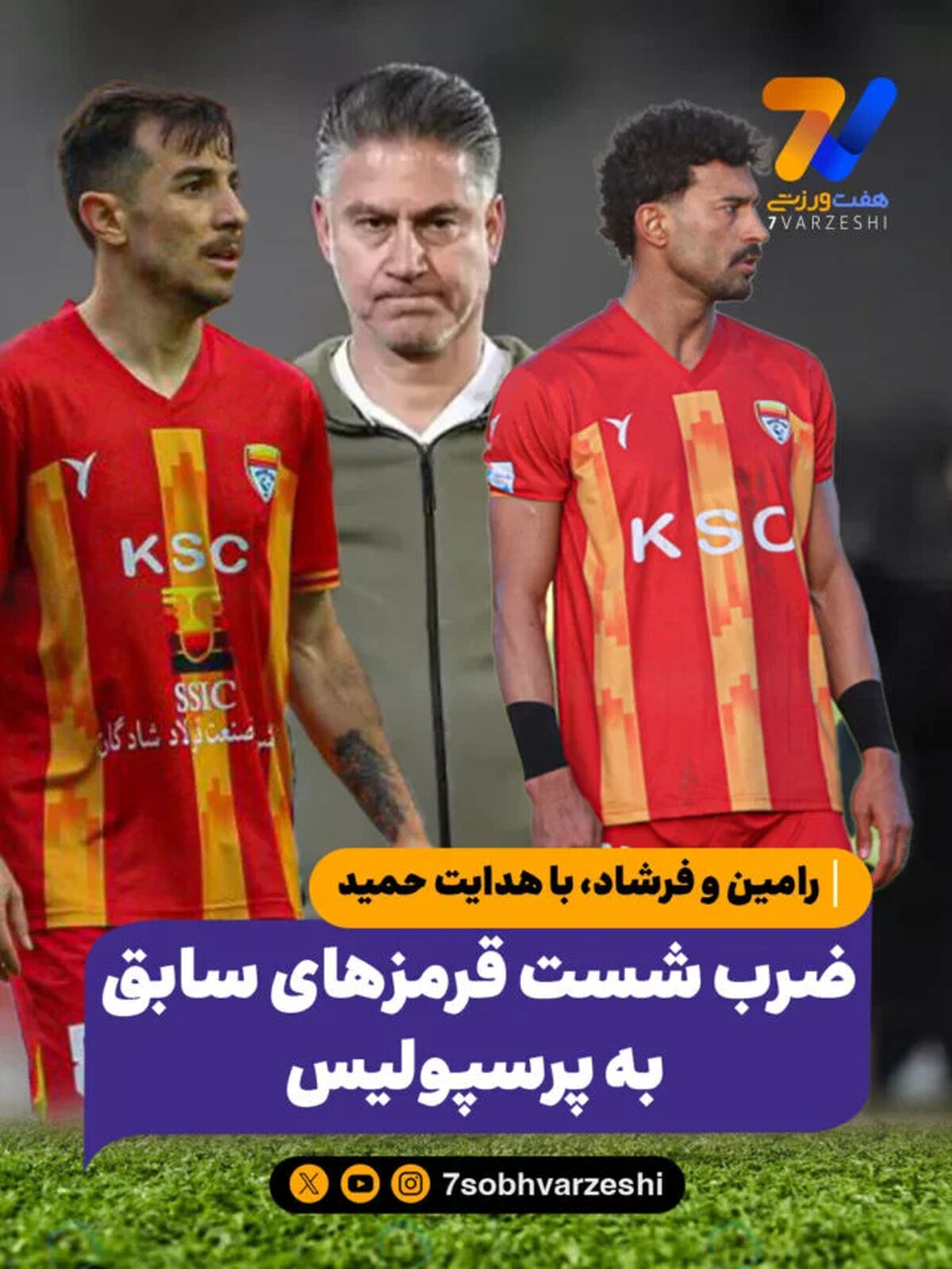 ضرب شست قرمزهای سابق به پرسپولیس