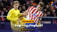خلاصه بازی اتلتیکومادرید 1 – بوده 2
