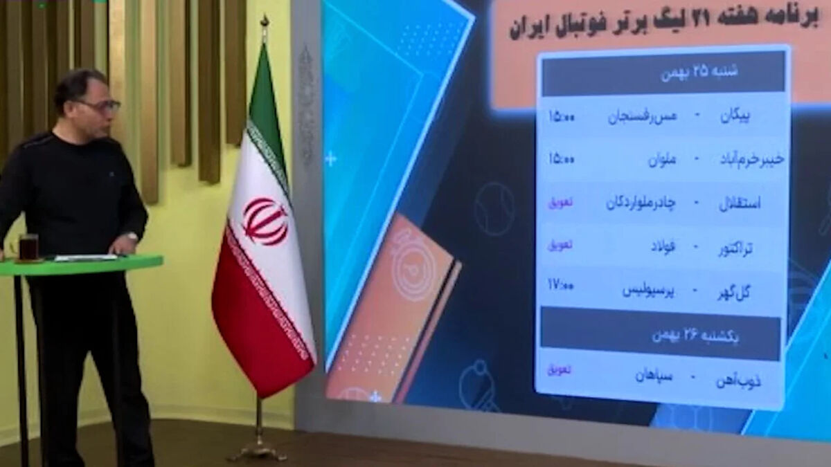 برنامه بازی های هفته 21 لیگ برتر ایران