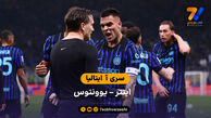 خلاصه بازی اینتر 3 – 2 یوونتوس