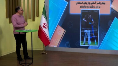 فکری: حضور مربیانی مثل ساپینتو نشان‌دهنده فساد فوتبال ایران است