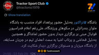 شکایت باشگاه تراکتور از ملوان