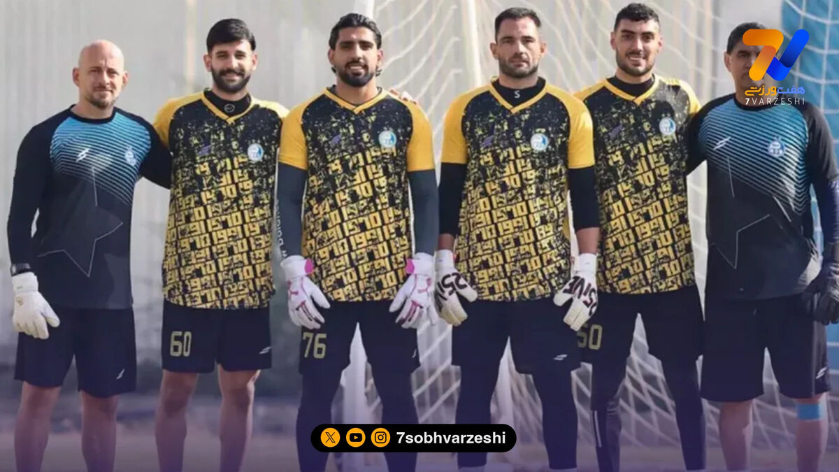 مربی دروازه بانان استقلال جدا شد