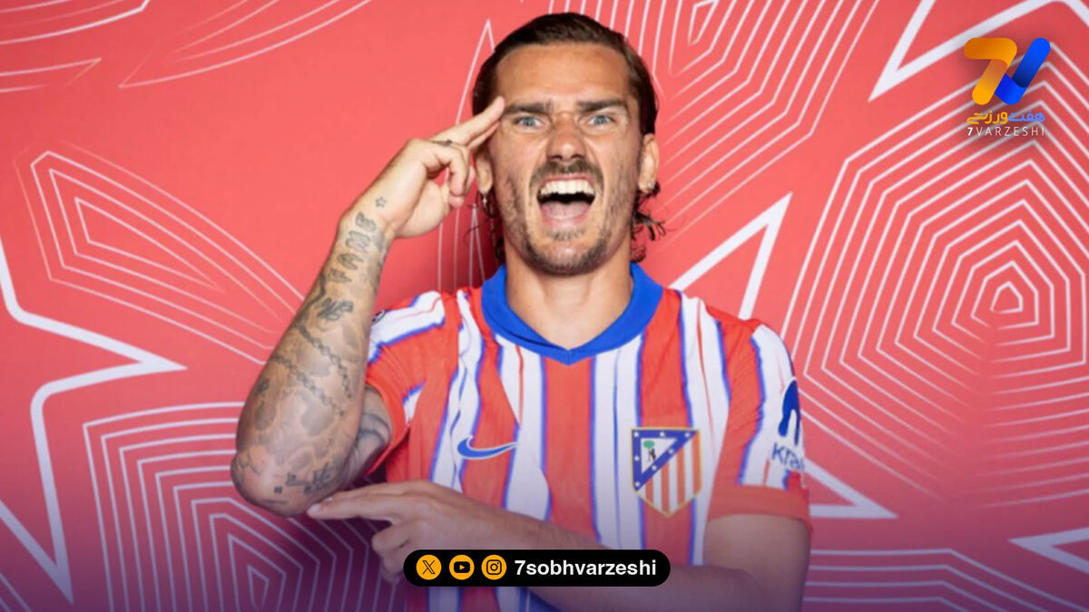 بمب MLS؛ اورلاندو سیتی در آستانه جذب آنتوان گریزمان!