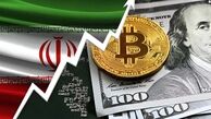 احتمال راه‌اندازی نخستین صندوق بیت کوین در ایران و تاثیر آن بر نوسانات دلار!