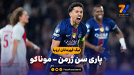 خلاصه بازی پاری سن ژرمن 2 – موناکو 2
