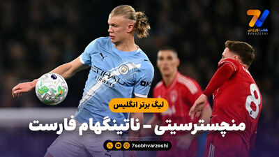 انتقال بزرگ نهایی شد؛ ستاره انگلیس به سیتی پیوست!