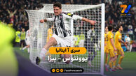 خلاصه بازی یوونتوس 4 – 0 پیزا