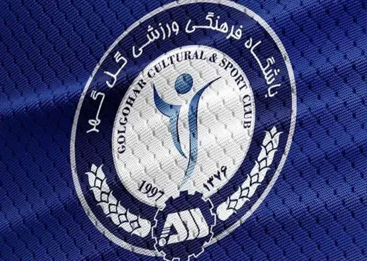 پیام گل‌گهر در پی انتخاب رهبر جدید