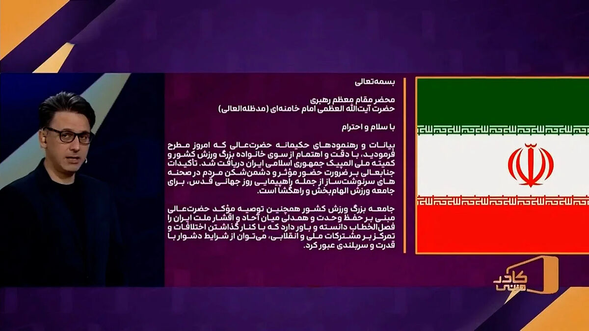 بیانیه جامعه ورزش پس از انتشار بیانات رهبر انقلاب