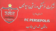 ساختمان باشگاه پرسپولیس به نام شهدای میناب نامگذاری شد