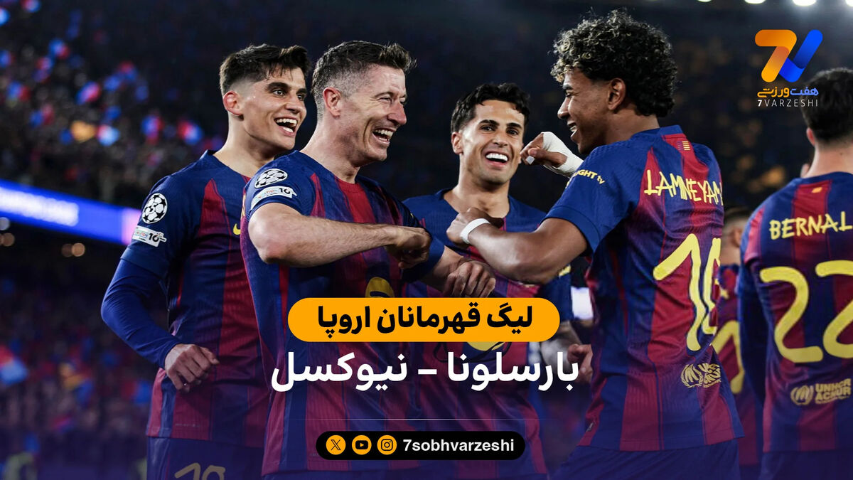 خلاصه بازی بارسلونا 7 – 2 نیوکسل | لیگ قهرمانان اروپا