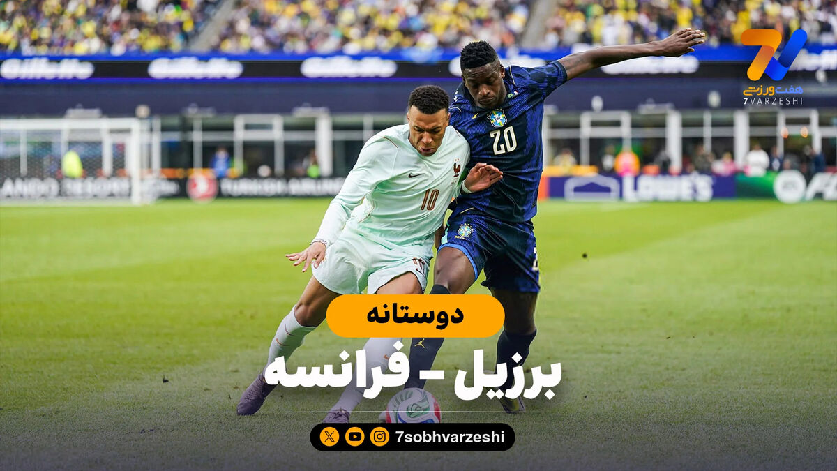 خلاصه بازی برزیل 1 – فرانسه 2
