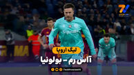 خلاصه بازی آاس رم 3 – بولونیا 4