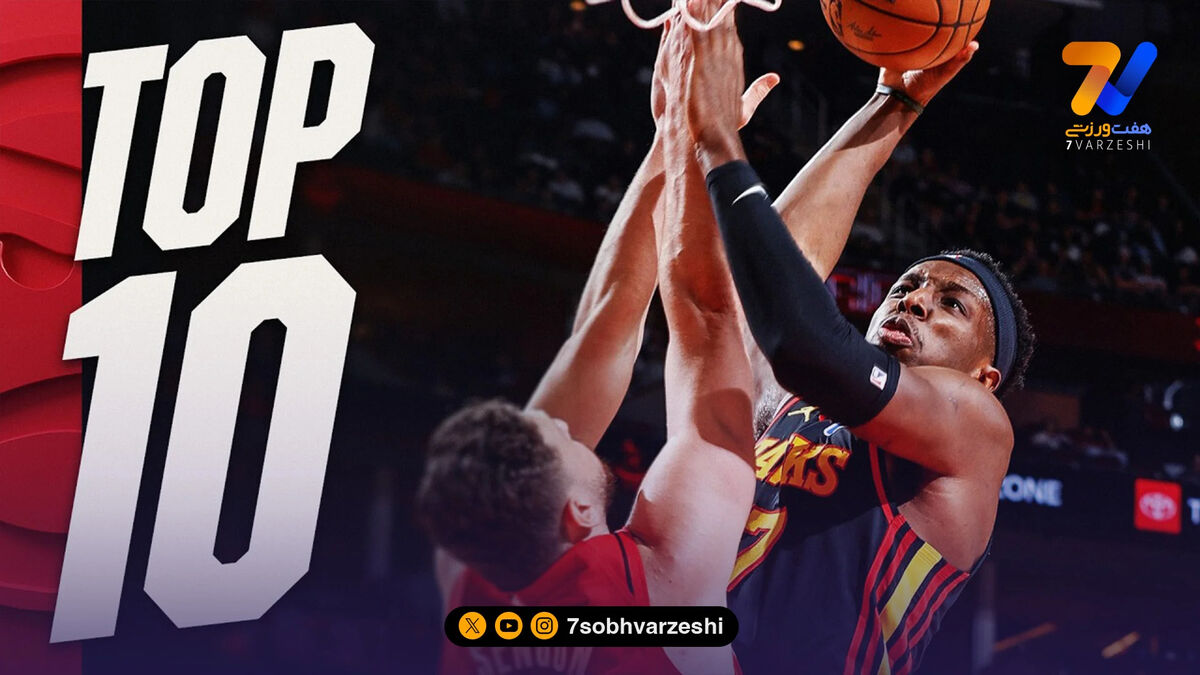 10 حرکت شب گذشته در NBA