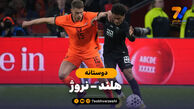 خلاصه بازی هلند 2 – نروژ 1