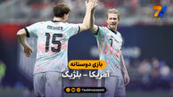 خلاصه بازی   آمریکا 2 – 5 بلژیک (بازی دوستانه)