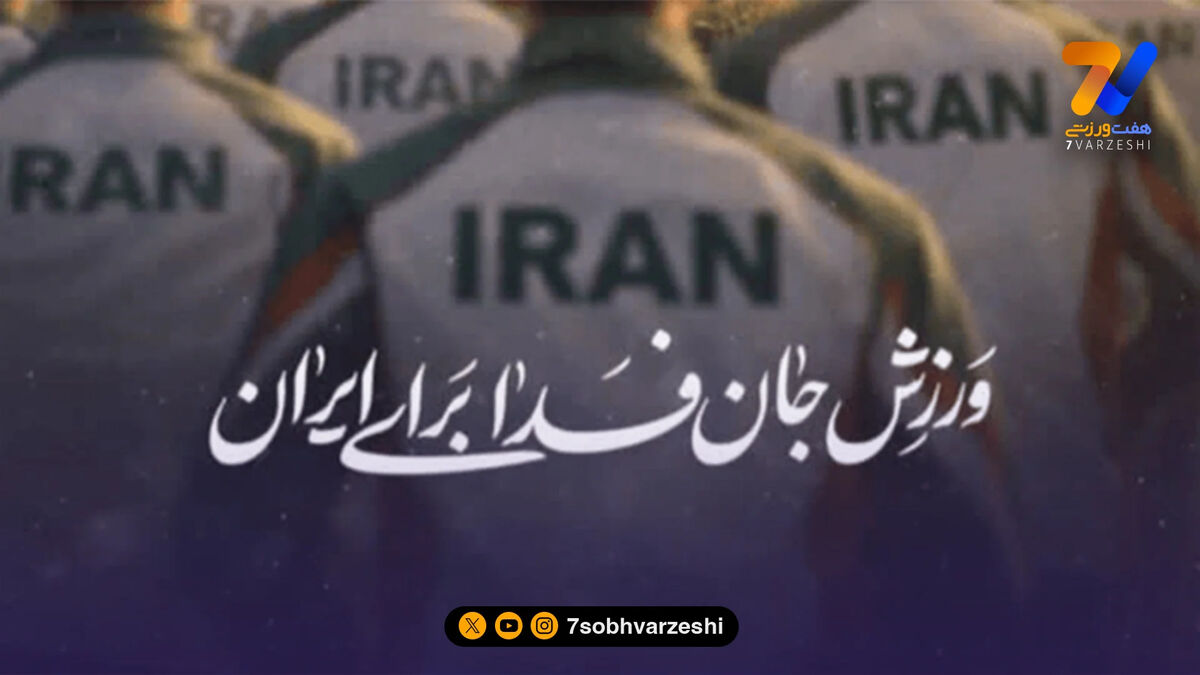 رییس فدراسیون و سرمربی سابق تیم ملی جان فدا شدند
