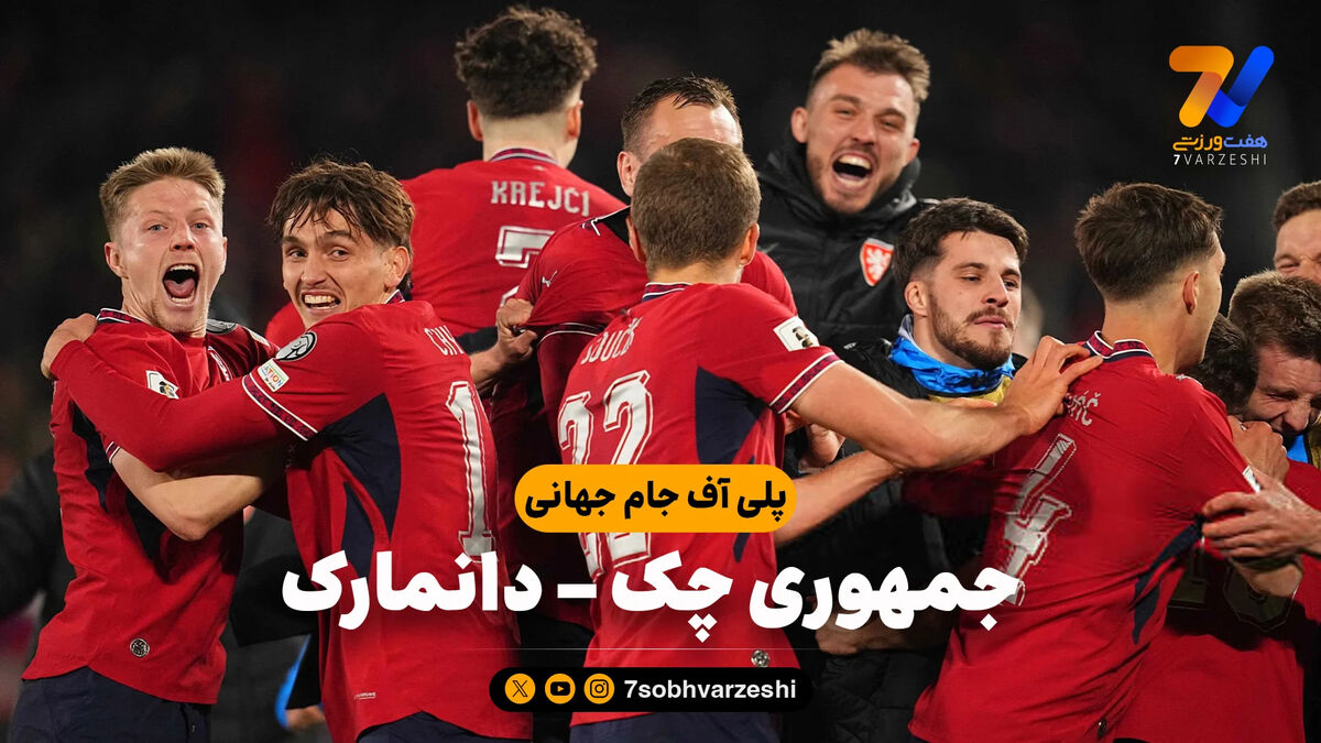 خلاصه بازی جمهوری چک 2 (3) – دانمارک 2 (1)