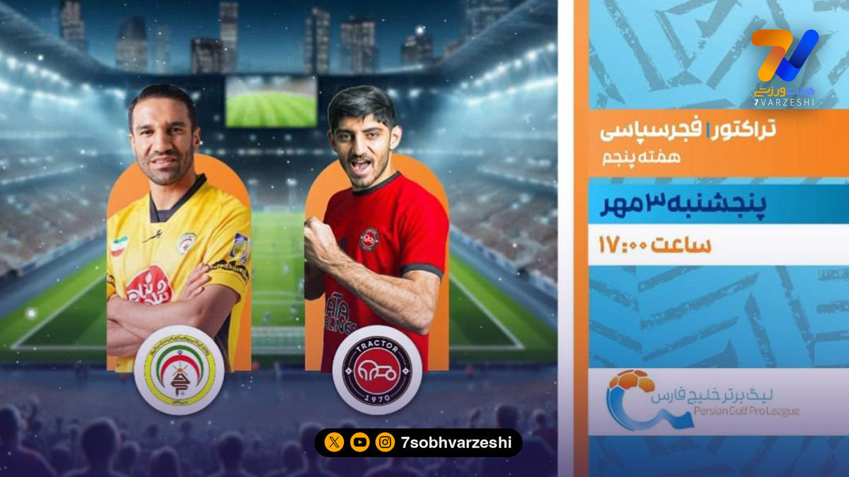 تقابل اسکوچیچ و پیروز قربانی را زنده تماشا کنید