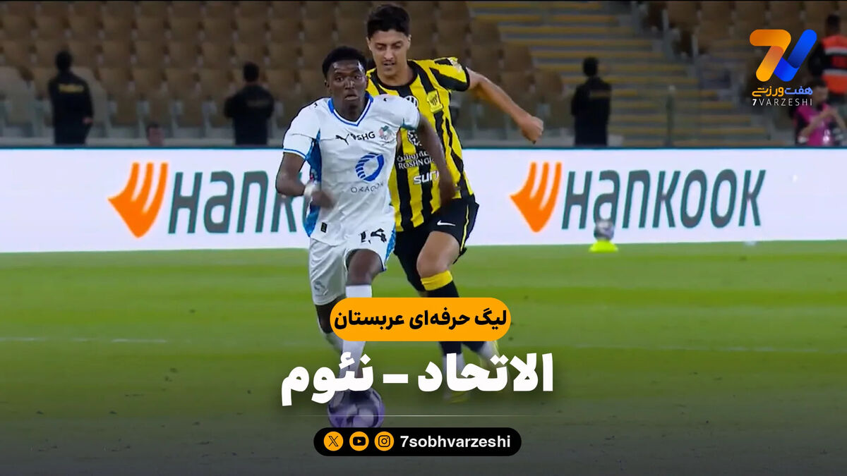 خلاصه بازی الاتحاد 3 – نئوم 4