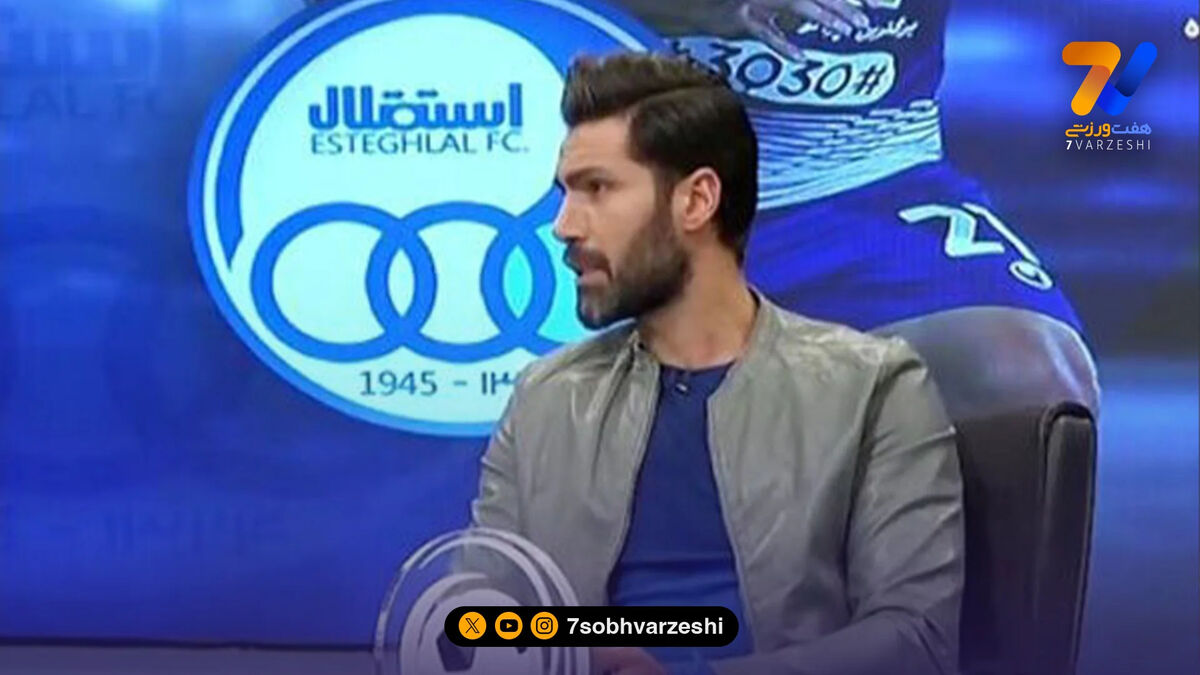 امیرحسین صادقی: استقلال احتیاجی به این شکل قهرمانی ندارد!