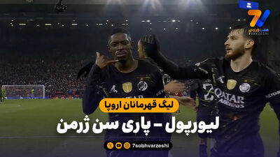 ستاره فرانسه در رادار لیورپول!