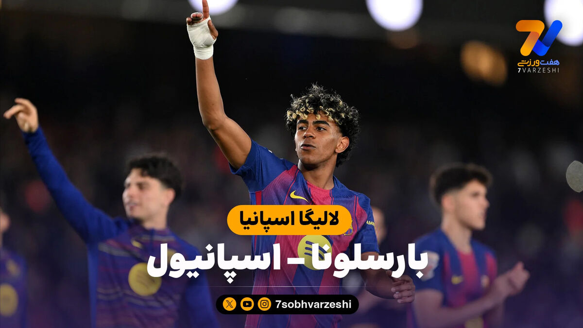 خلاصه بازی بارسلونا 4 – اسپانیول 1