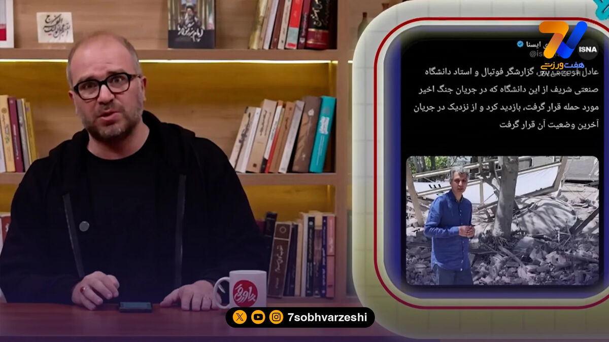 کنایه تند شهبازی به فردوسی‌پور: «فکر می‌کنم خبر نداشت جنگ شده!»