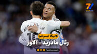 خلاصه بازی رئال مادرید 2 – آلاوز 1