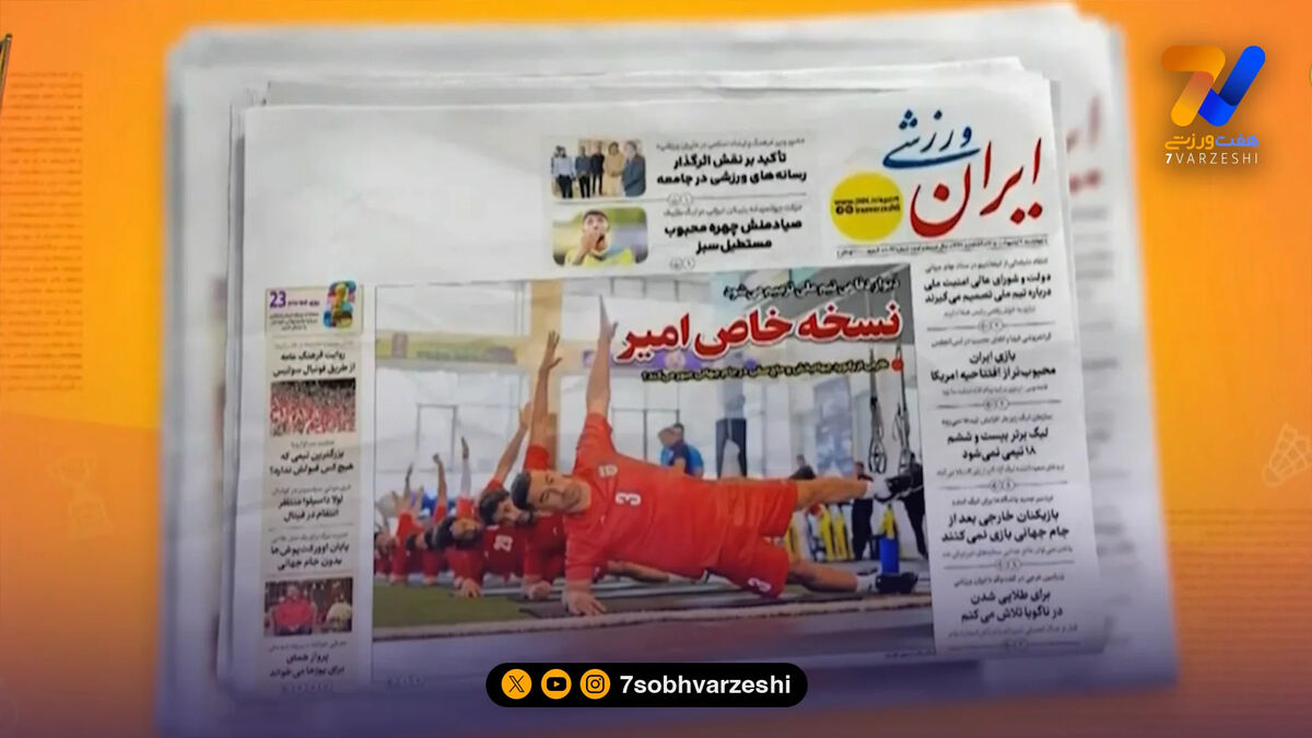 جام‌جهانی و تیم امیر قلعه‌نویی تیتر یک روزنامه‌های ورزشی