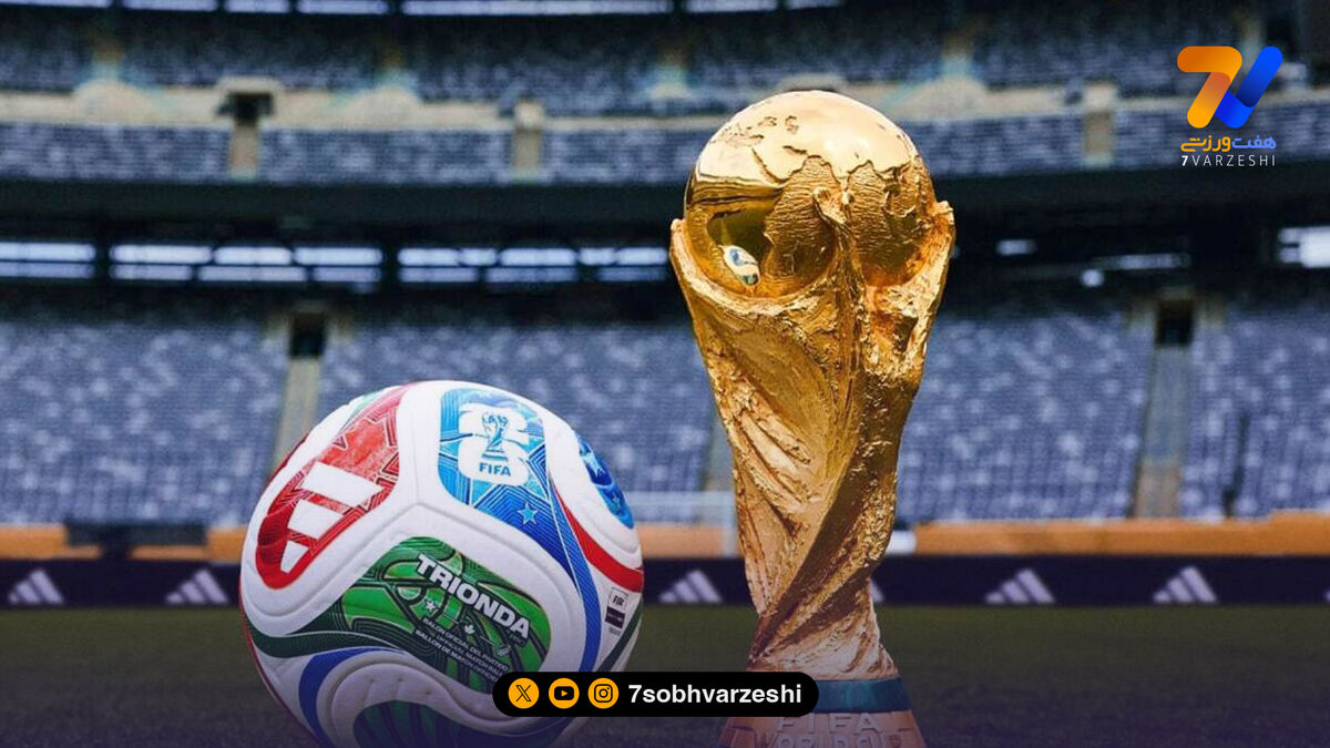 برنامه کامل جام جهانی ۲۰۲۶ اعلام شد؛ ایران روز ششم وارد می شود!