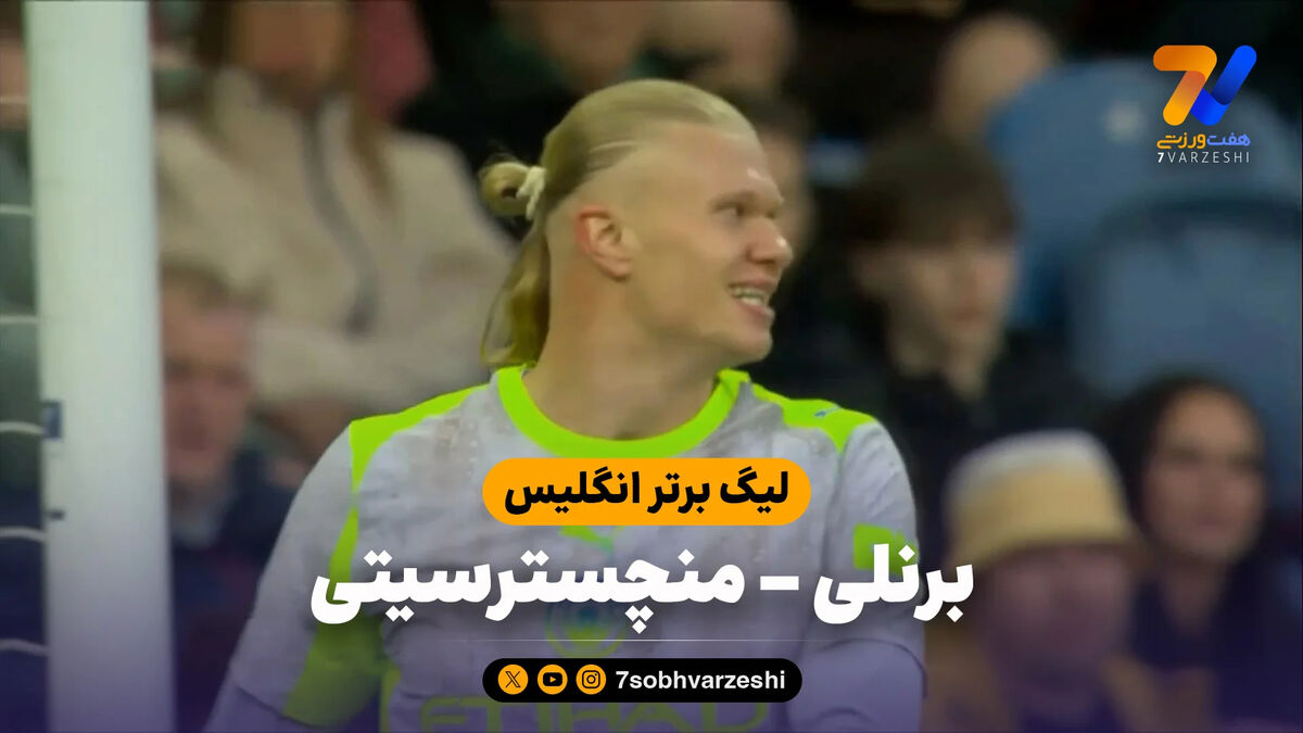 خلاصه بازی برنلی 0 – منچسترسیتی 1