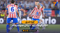 خلاصه بازی اتلتیکومادرید 2 (3) – (4) 2 رئال سوسیداد | فینال کوپادل‌ری