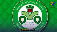 پیام تسلیت باشگاه ذوب آهن درپی درگذشت پیشکسوت استقلال