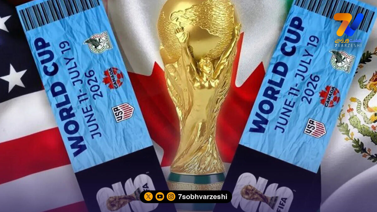 آغاز بلیت فروشی دیدارهای ایران در جام جهانی ۲۰۲۶