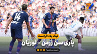 خلاصه بازی پاری سن ژرمن 2 – لوریان 2