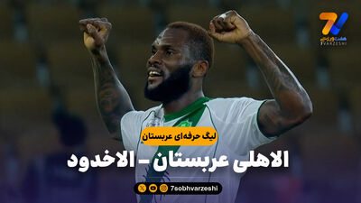 پایان رسمی همکاری الاهلی با ستاره سرشناس!