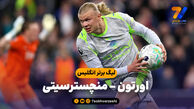 خلاصه بازی اورتون 3 – منچسترسیتی 3