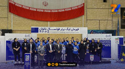 شاهکار دختران آبی کامل شد؛ جام قهرمانی فوتسال بانوان به خانه استقلال رفت!