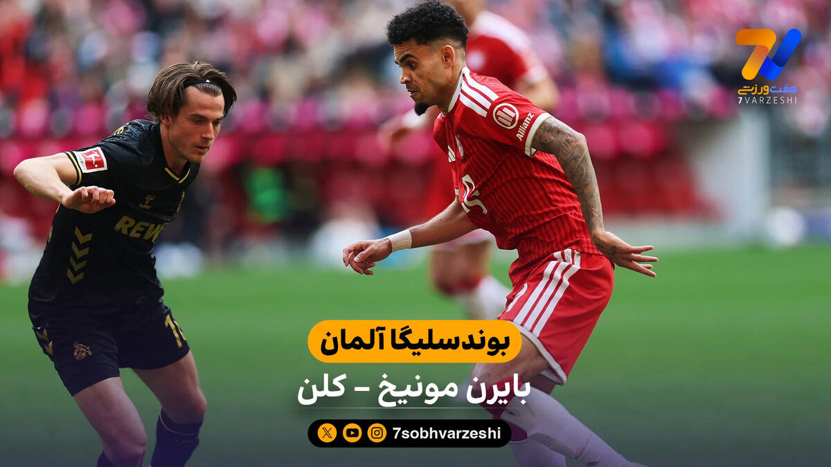 خلاصه بازی بایرن مونیخ 5 – 1 کلن