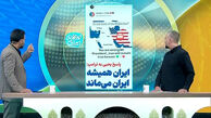 از پاسخ یحیی به ترامپ تا انتقال کمپ ایران به مکزیک