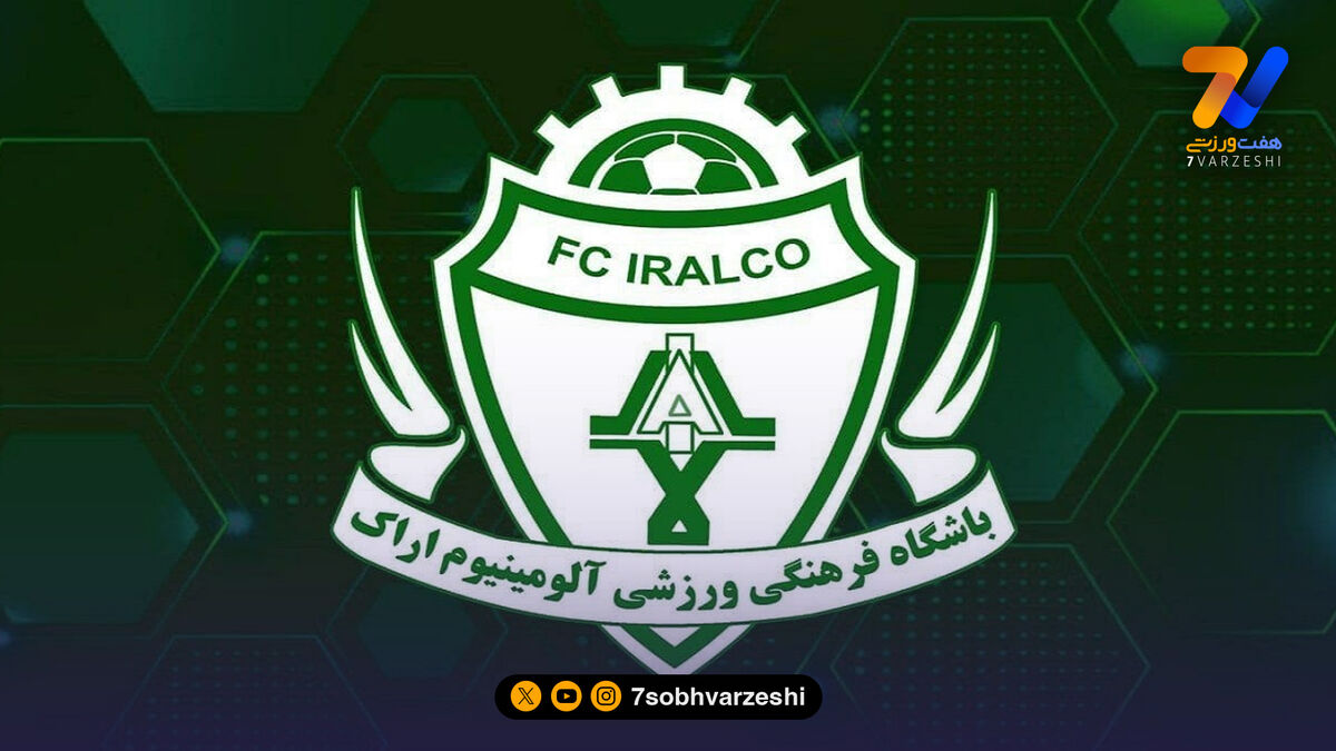آلومینیوم اراک به دسته چهارم رفت!