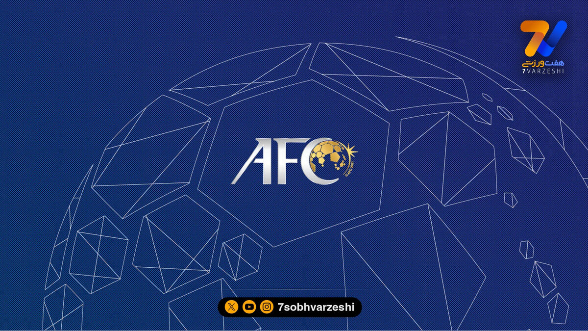 پیشنهاد متفاوت محسن خلیلی برای معرفی تیم‌ها به AFC