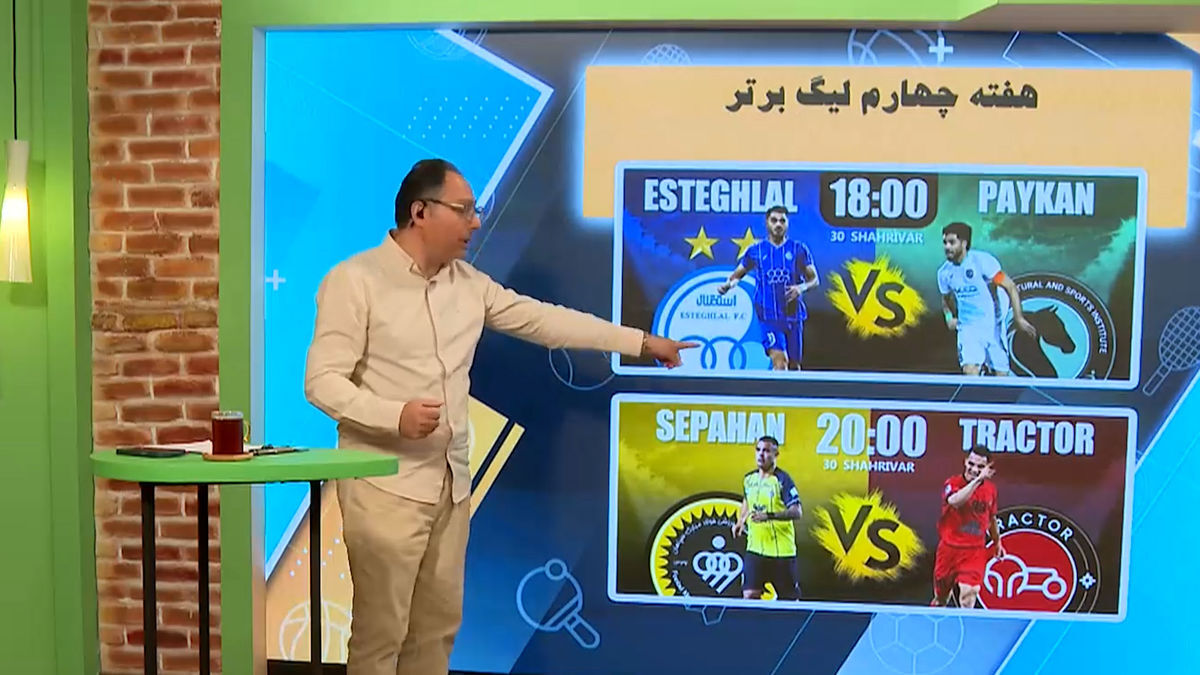 از تقابل جذاب امروز سپاهان و تراکتور تا حضور سیدورف در ایران
