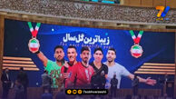 سه افتخار برای فوتبال ایران در مراسم قهرمان