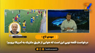 مهدی تاج : درخواست قلعه نویی این است که هوایی از طریق مکزیک به آمریکا برویم!
